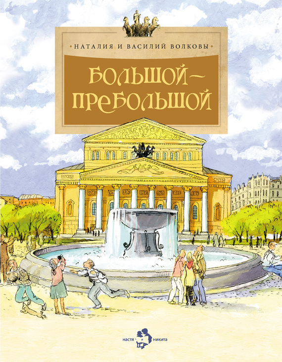 Театральная экскурсия от книжного червячка Ерошки для самых любознательных мальчишек и девчонок!