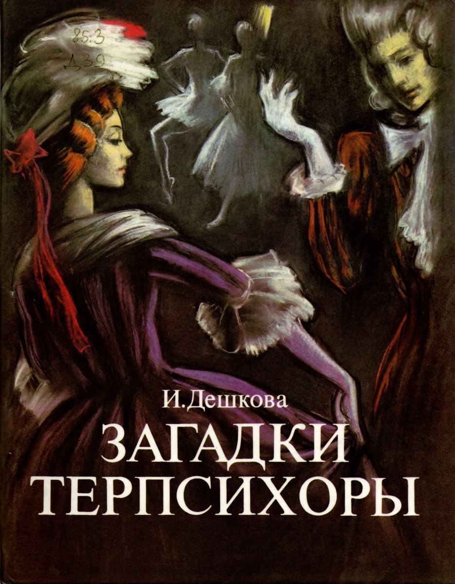 Театральная экскурсия от книжного червячка Ерошки для самых любознательных мальчишек и девчонок!