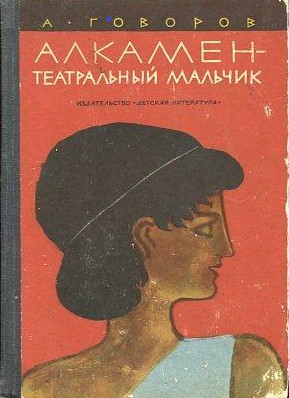 Театральная экскурсия от книжного червячка Ерошки для самых любознательных мальчишек и девчонок!