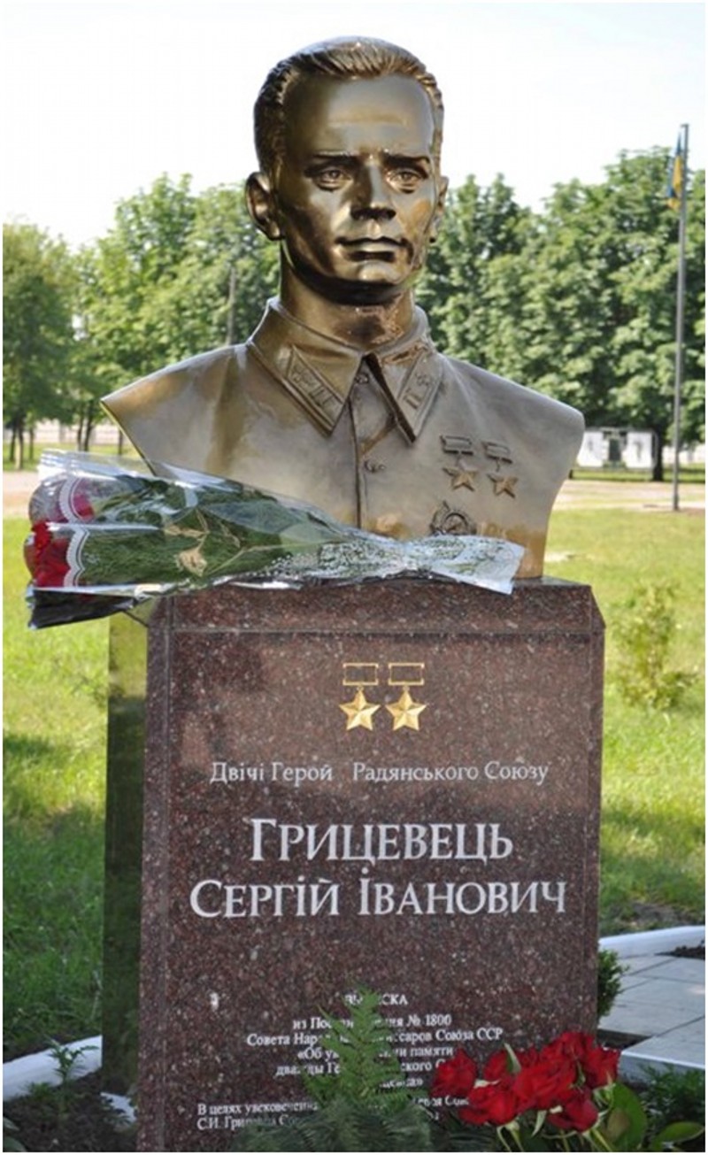 Сергей Иванович Грицевец - первый дважды Герой Советского Союза