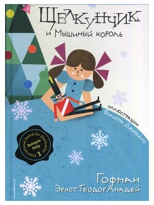 Зимний снежный книгопад