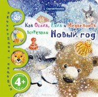 Зимний снежный книгопад