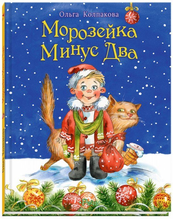 Зимний снежный книгопад