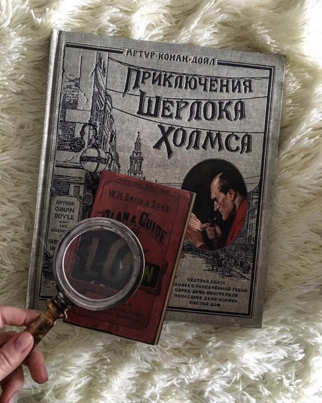 По следам Шерлока Холмса (130 лет (1892 г.) – «Приключения Шерлока Холмса»  А.К. Дойла) - ЦБС города Златоуста