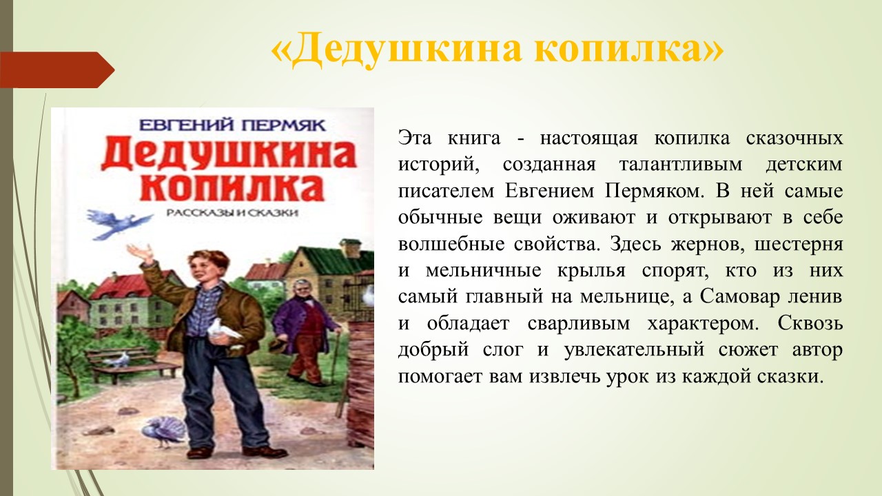 Книжная выставка 