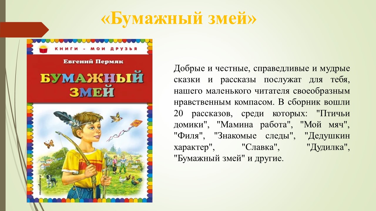 Книжная выставка 