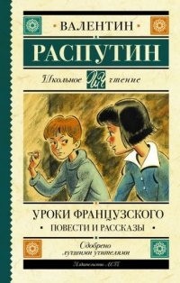 «Учитель – ученик» в мировой литературе