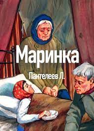 «Фенька и другие книгожители»