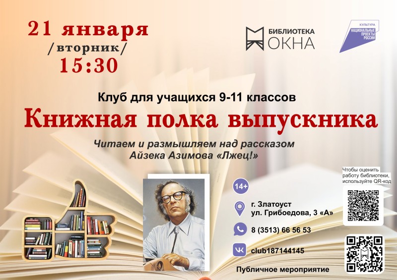 Книжная полка выпускника