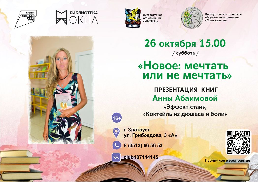 Презентация книг