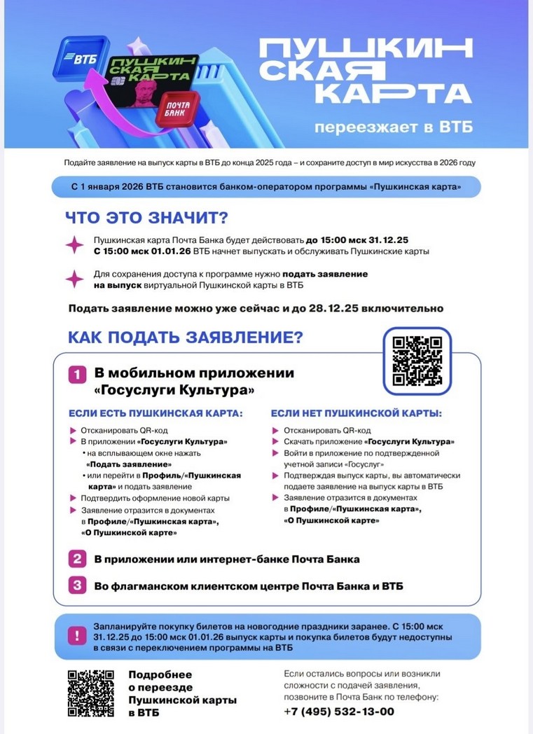 Пушкинская