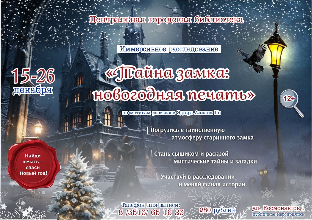 Новогоднее